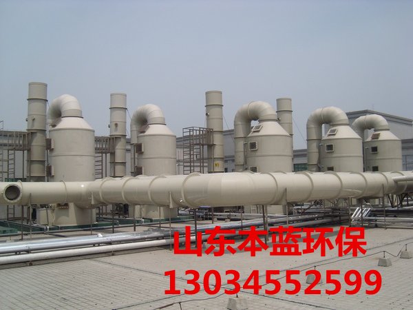 廢氣凈化設備