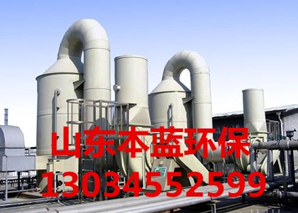 污泥廢氣處理設備